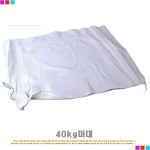 40Kg마대/마대자루/포대자루/산업용마대/현장용/포대자루]